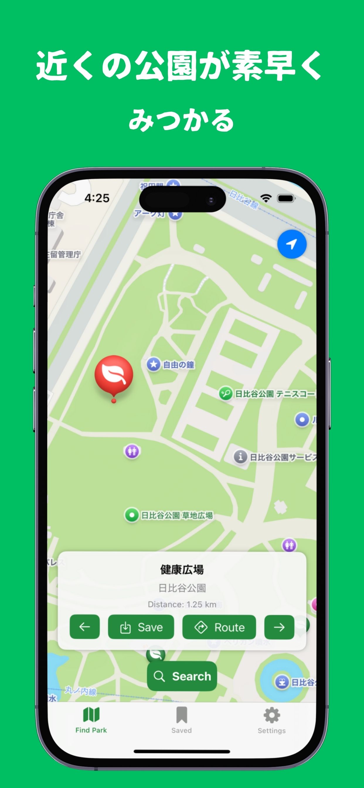 公園マップアプリのスクリーンショット